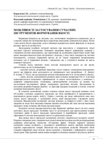 Ескіз