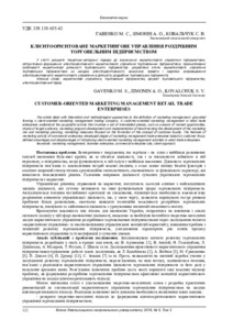 Ескіз