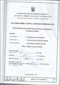 Ескіз
