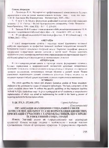 Ескіз