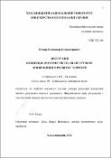 Ескіз