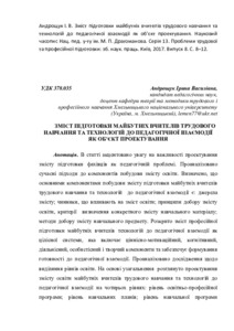 Ескіз