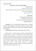 Ескіз