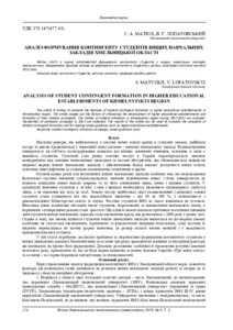 Ескіз
