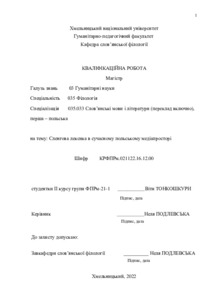 Ескіз