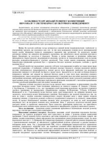 Ескіз