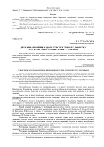 Ескіз