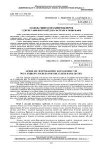 Ескіз