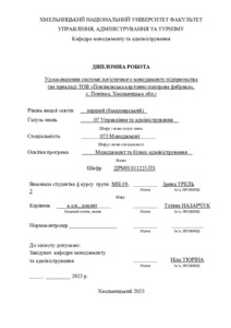Ескіз