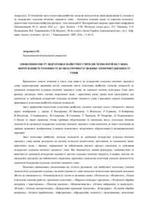 Ескіз