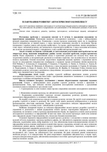 Ескіз