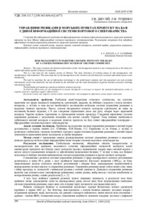 Ескіз