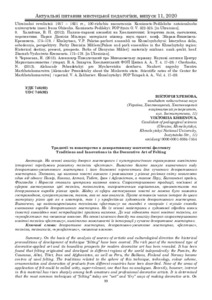 Ескіз
