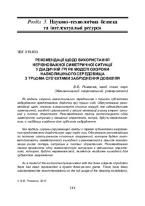 Ескіз