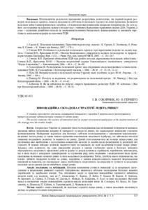 Ескіз