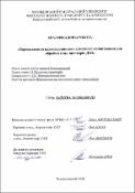 Ескіз