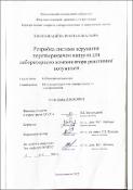 Ескіз