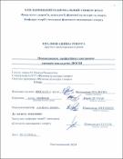 Ескіз