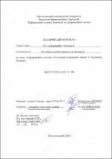 Ескіз
