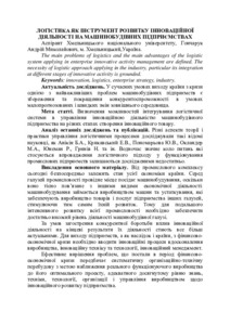 Ескіз