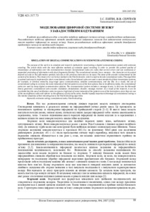 Ескіз