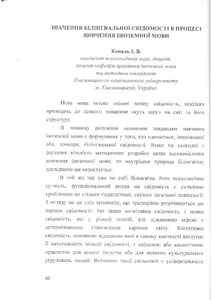 Ескіз