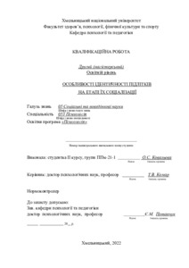 Ескіз