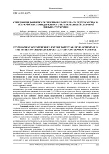 Ескіз