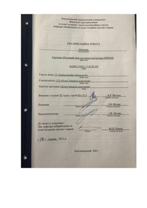 Ескіз
