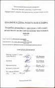 Ескіз