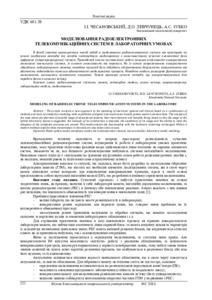 Ескіз