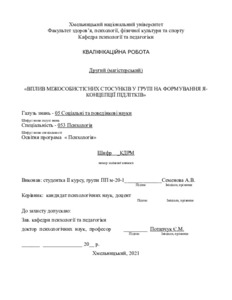 Ескіз