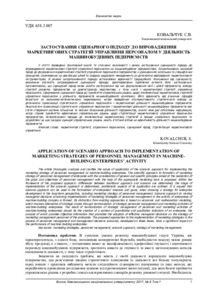 Ескіз