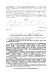 Ескіз