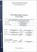 Ескіз