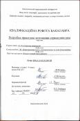 Ескіз