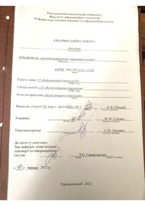 Ескіз