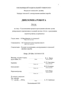 Ескіз