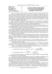 Ескіз