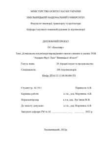Ескіз