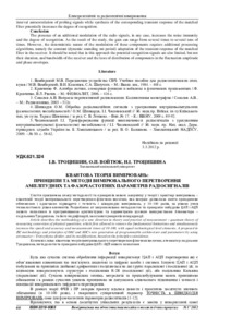 Ескіз