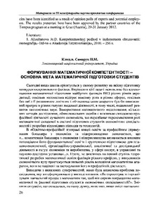 Ескіз