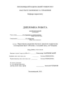 Ескіз
