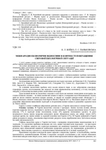 Ескіз