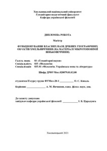 Ескіз
