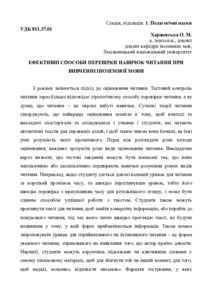 Ескіз