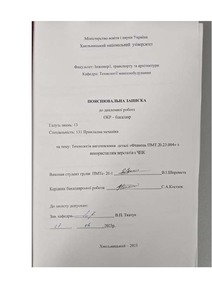 Ескіз