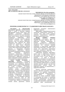 Ескіз