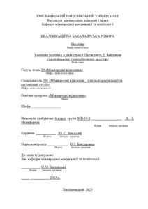 Ескіз