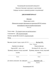 Ескіз